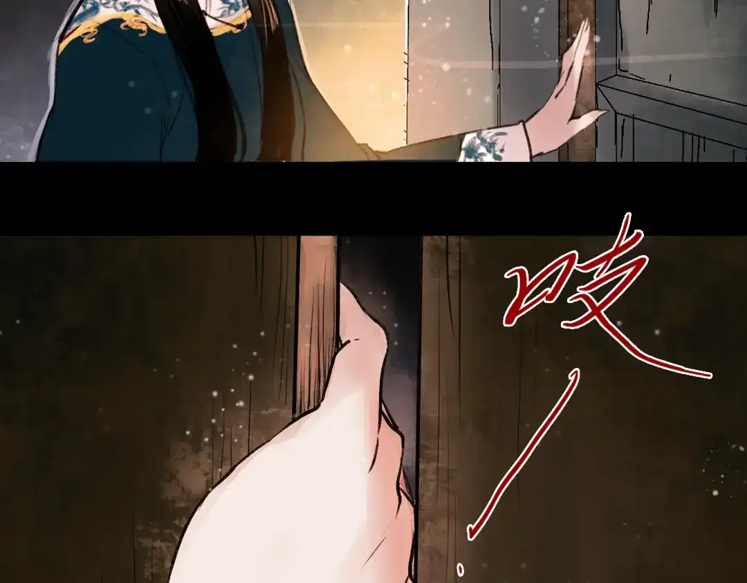 《南烟斋笔录》朝暮（上） 第9页