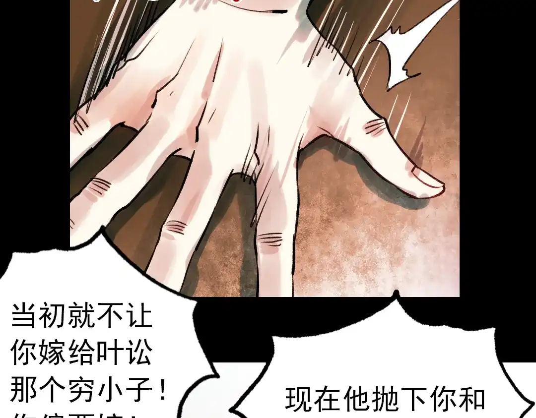 《南烟斋笔录》朝暮（上） 第55页