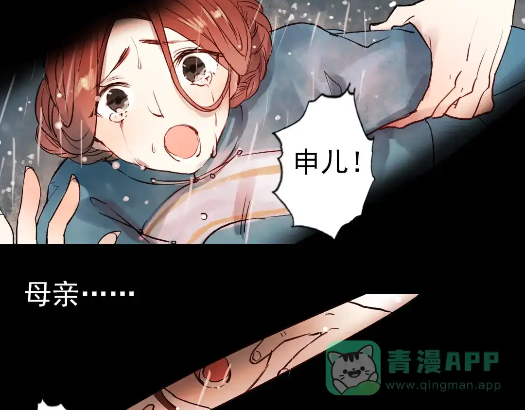 《南烟斋笔录》朝暮（上） 第81页