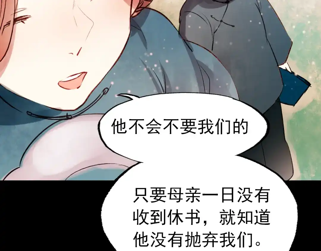 《南烟斋笔录》朝暮（上） 第70页