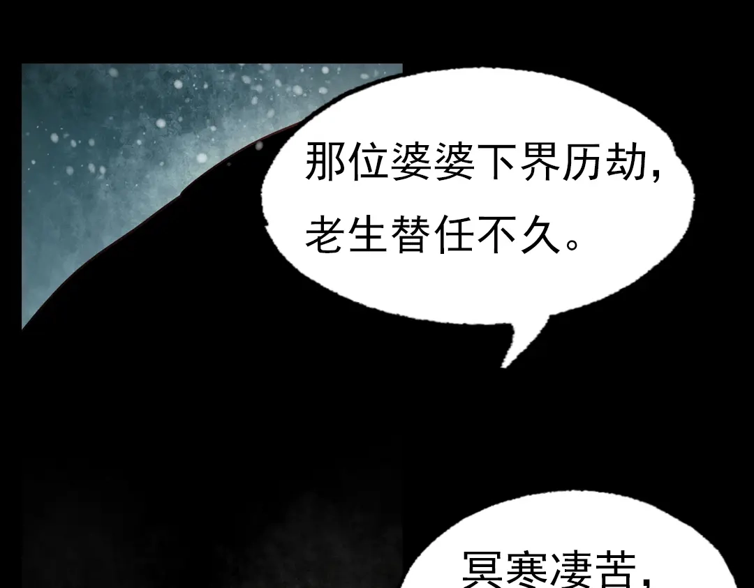 《南烟斋笔录》朝暮（上） 第20页