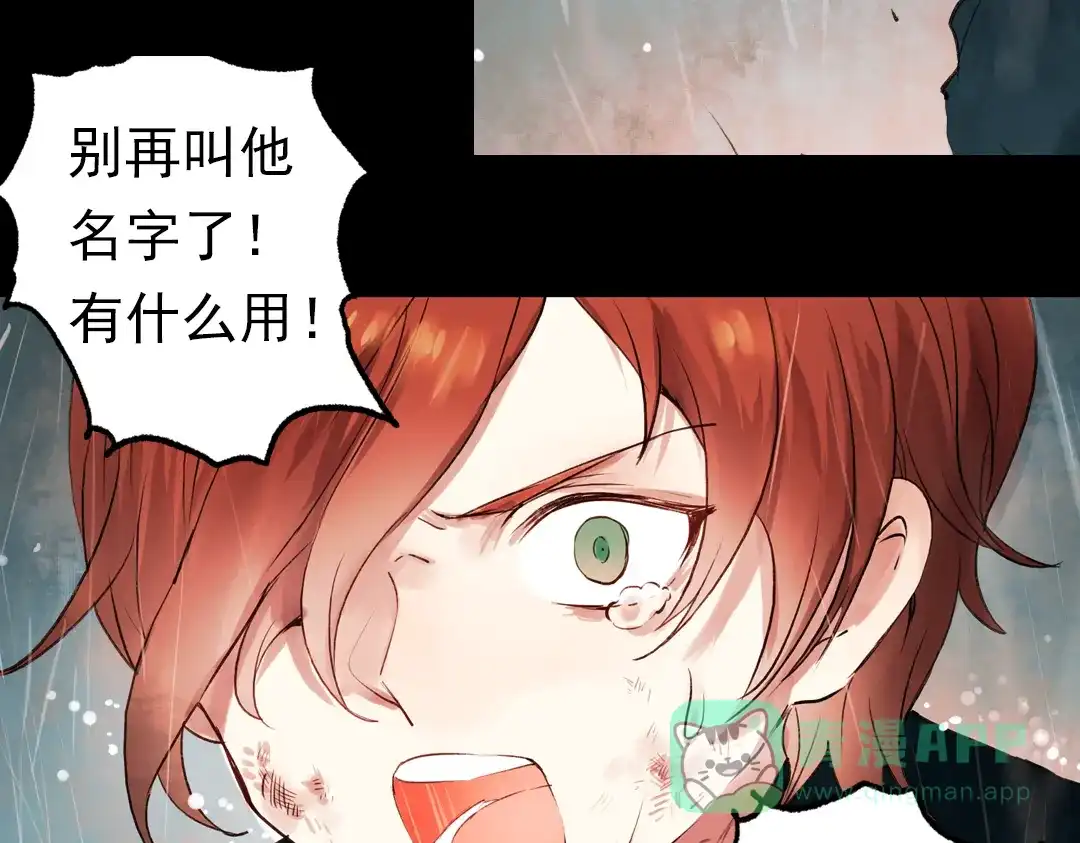 《南烟斋笔录》朝暮（上） 第91页
