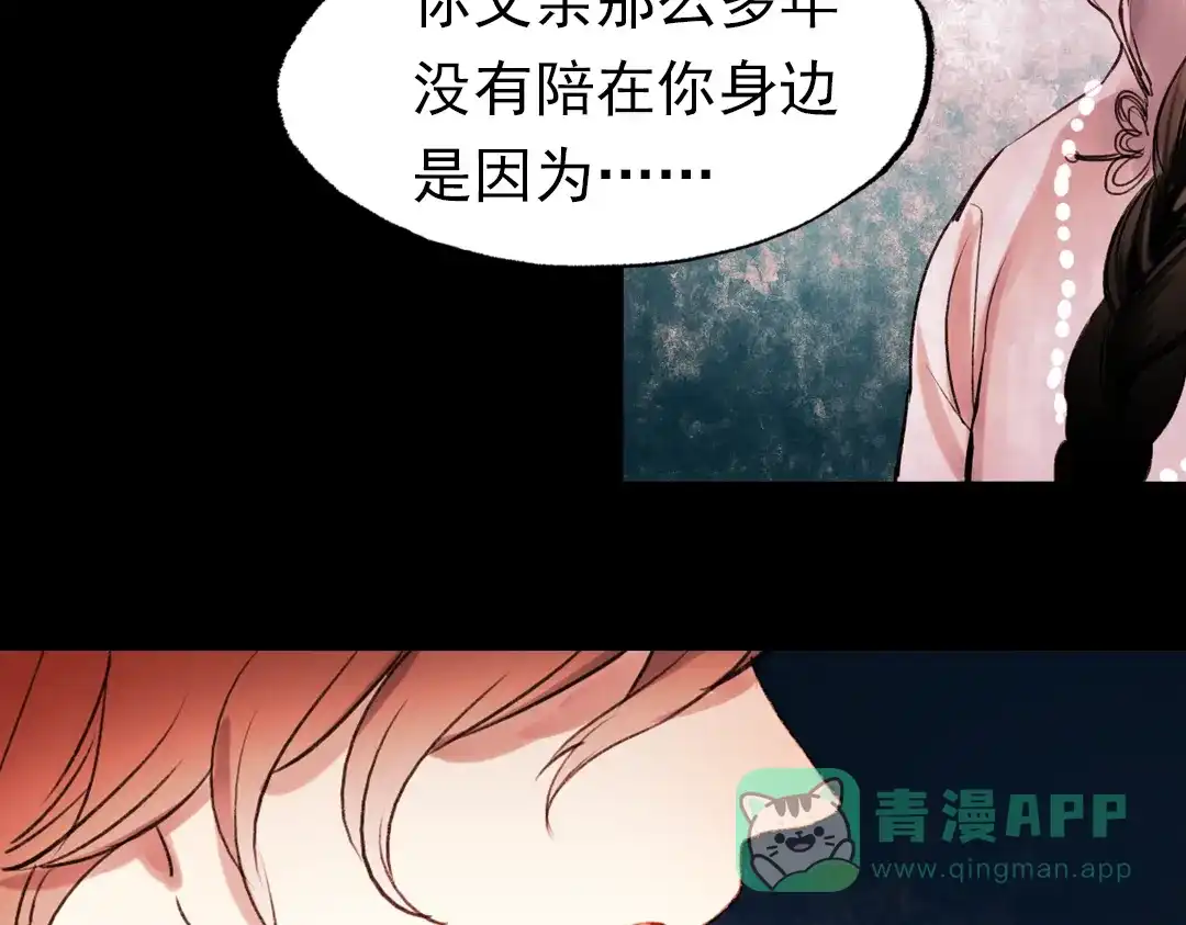 《南烟斋笔录》朝暮（上） 第41页