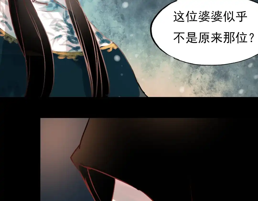 《南烟斋笔录》朝暮（上） 第18页