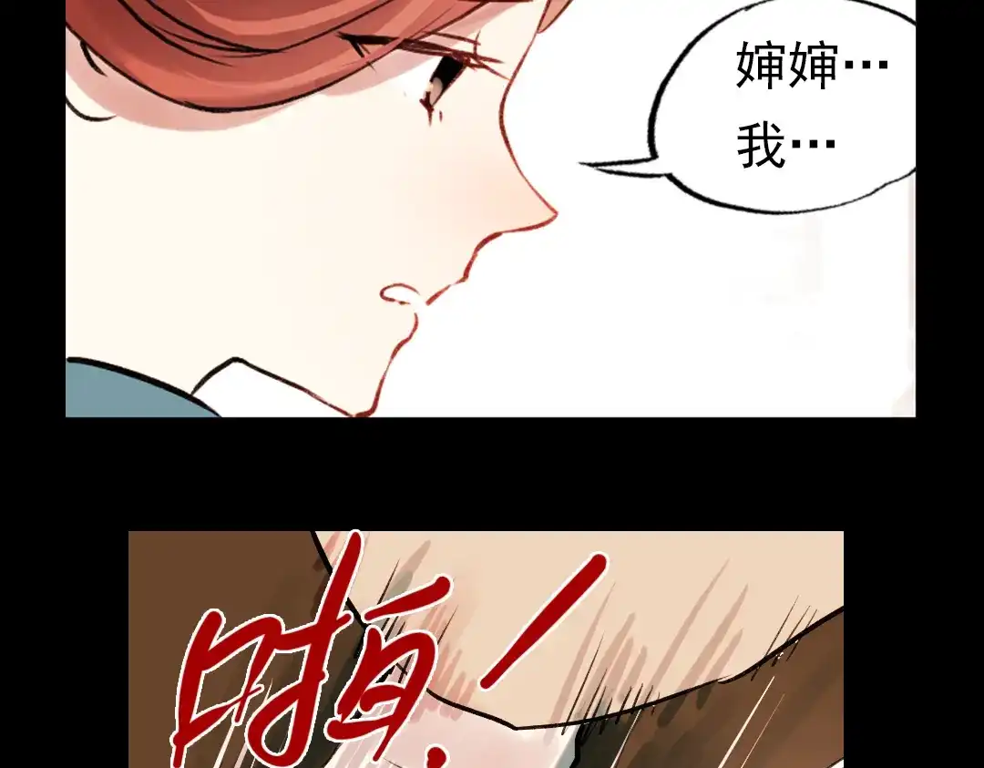 《南烟斋笔录》朝暮（上） 第54页