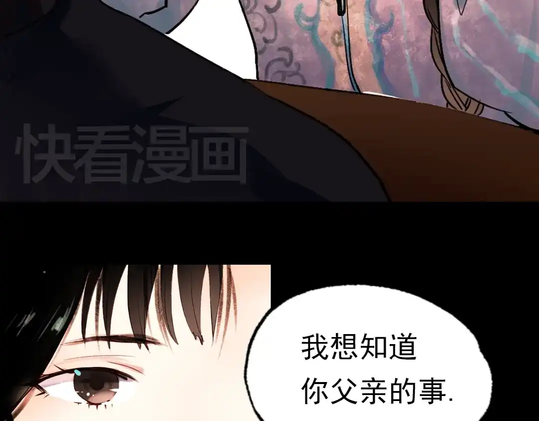 《南烟斋笔录》朝暮（上） 第35页