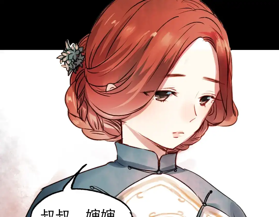 《南烟斋笔录》朝暮（上） 第47页