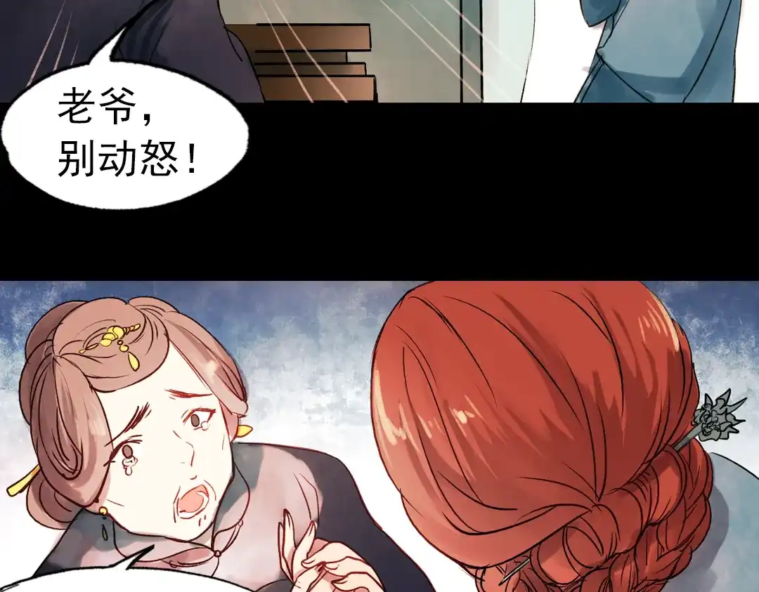 《南烟斋笔录》朝暮（上） 第57页