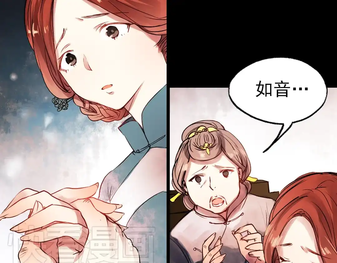 《南烟斋笔录》朝暮（上） 第59页