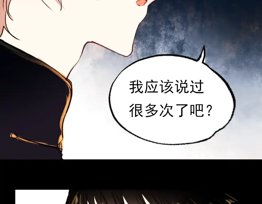 《南烟斋笔录》朝暮（上） 第42页