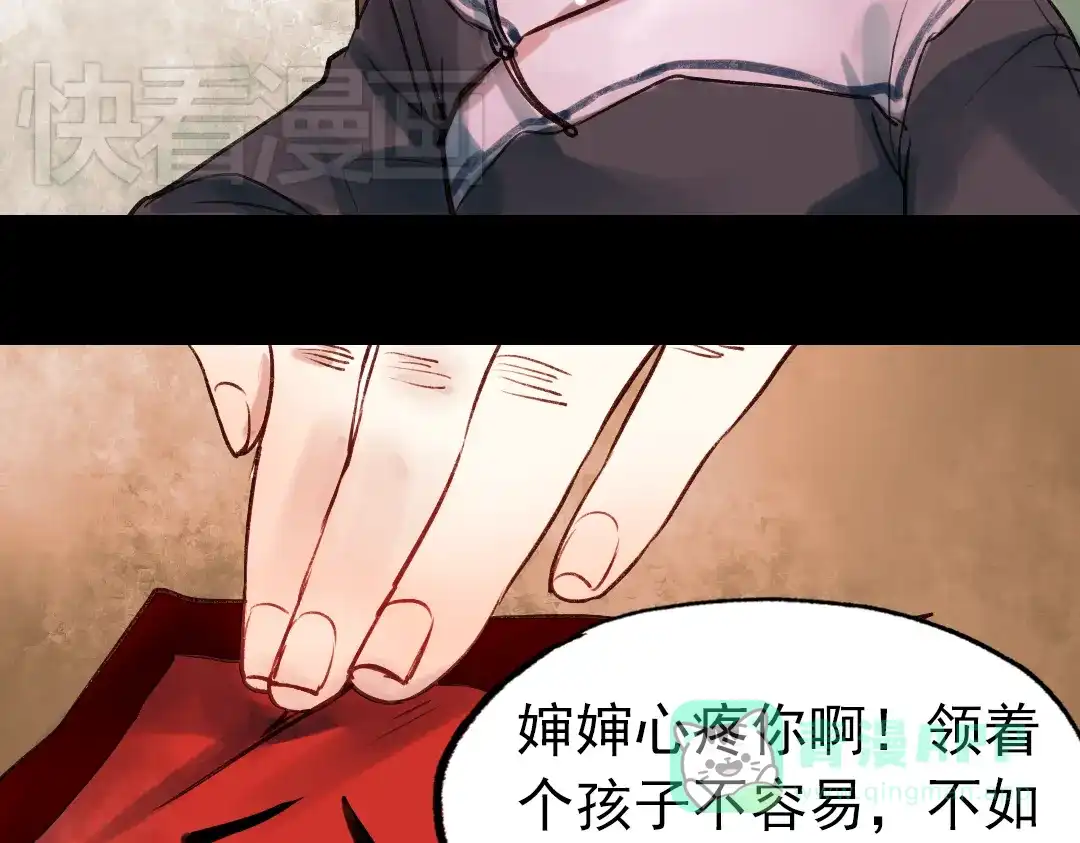 《南烟斋笔录》朝暮（上） 第51页
