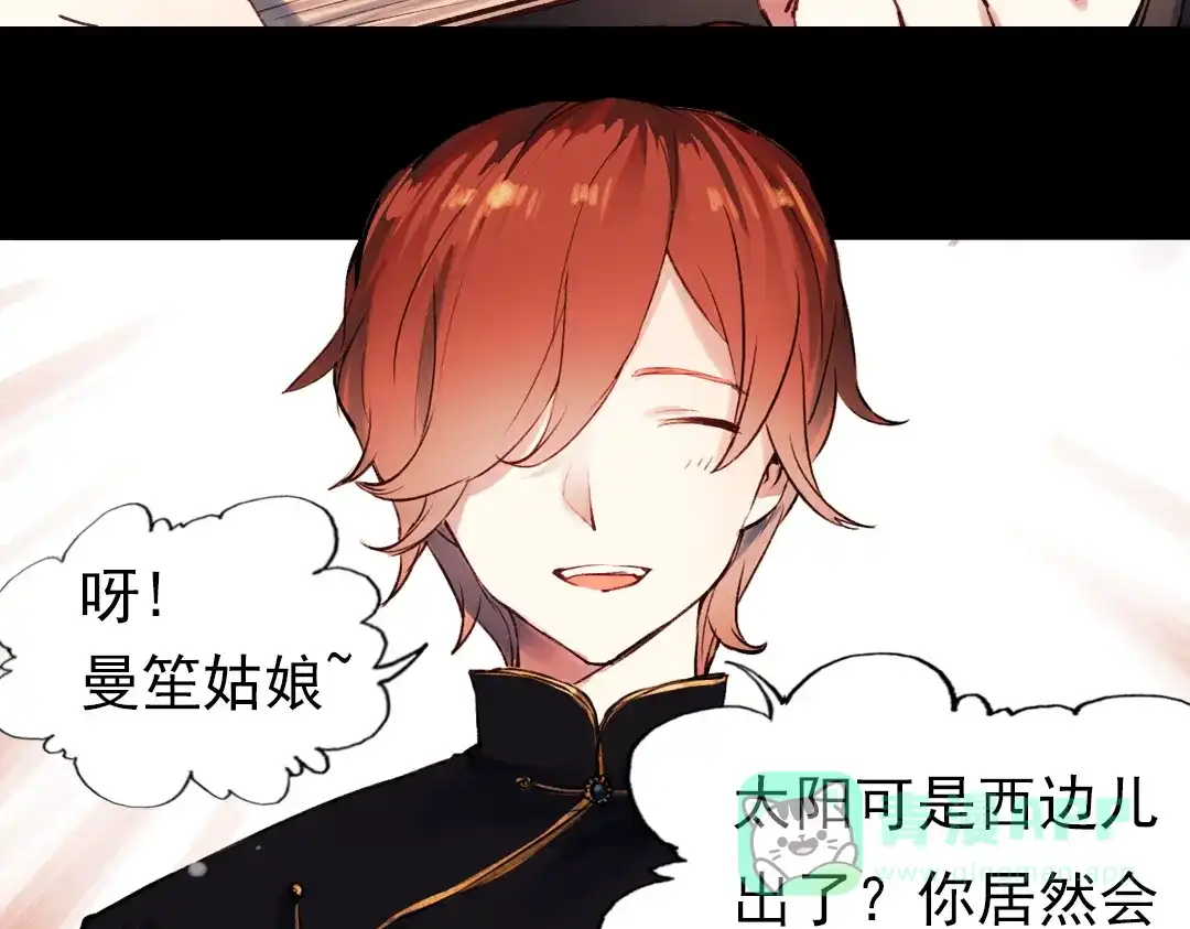 《南烟斋笔录》朝暮（上） 第31页