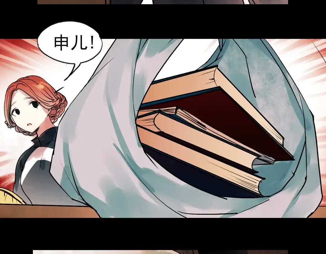 《南烟斋笔录》朝暮（上） 第95页