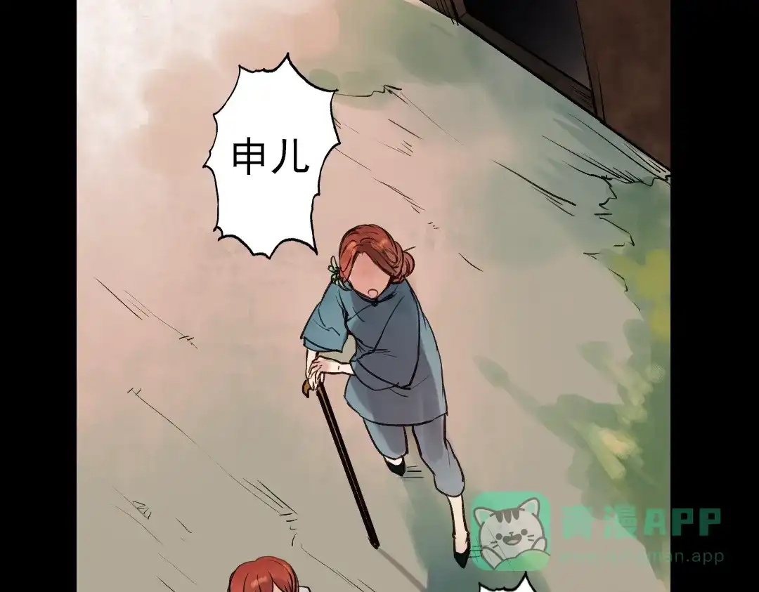 《南烟斋笔录》朝暮（上） 第96页