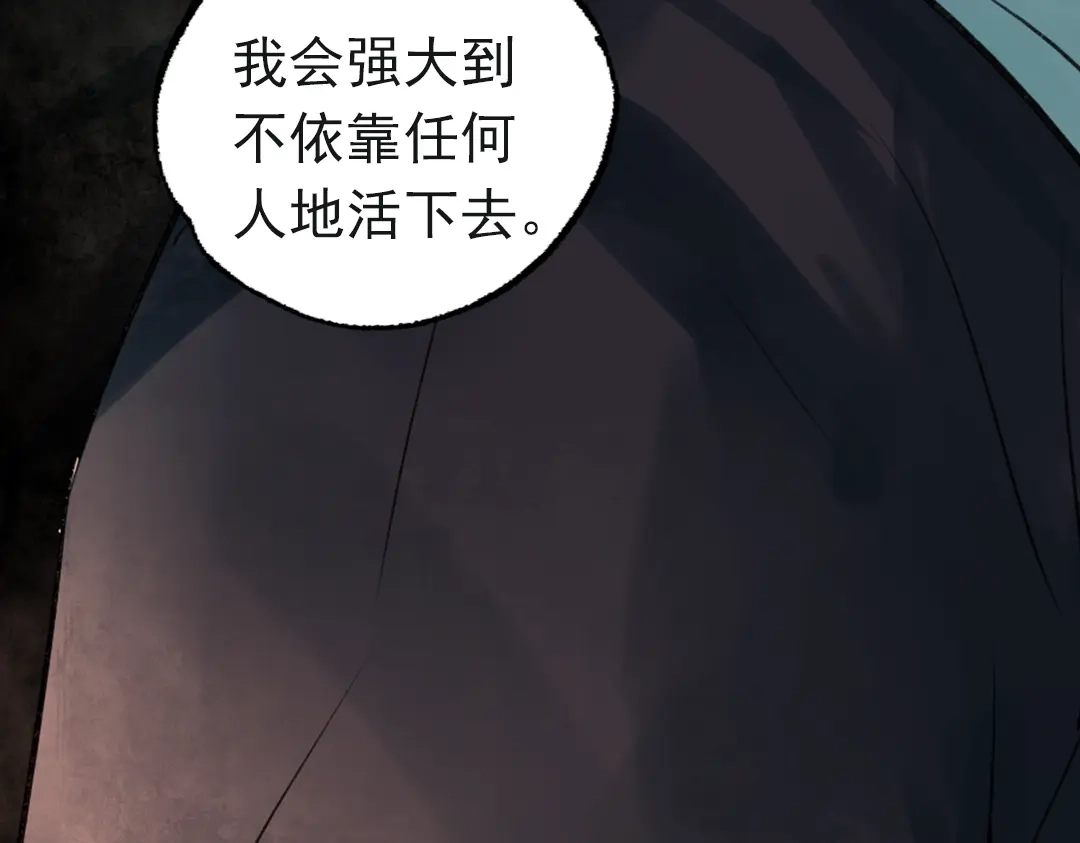 《南烟斋笔录》朝暮（上） 第105页