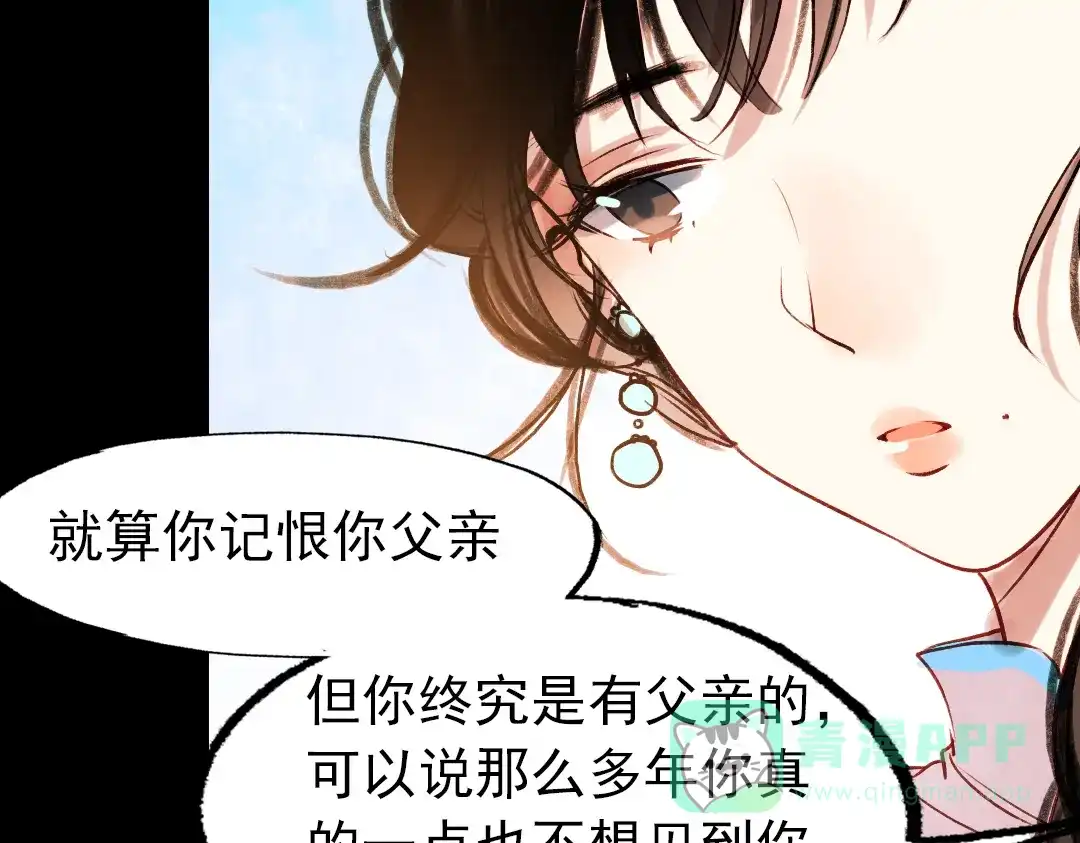 《南烟斋笔录》朝暮（下） 第66页