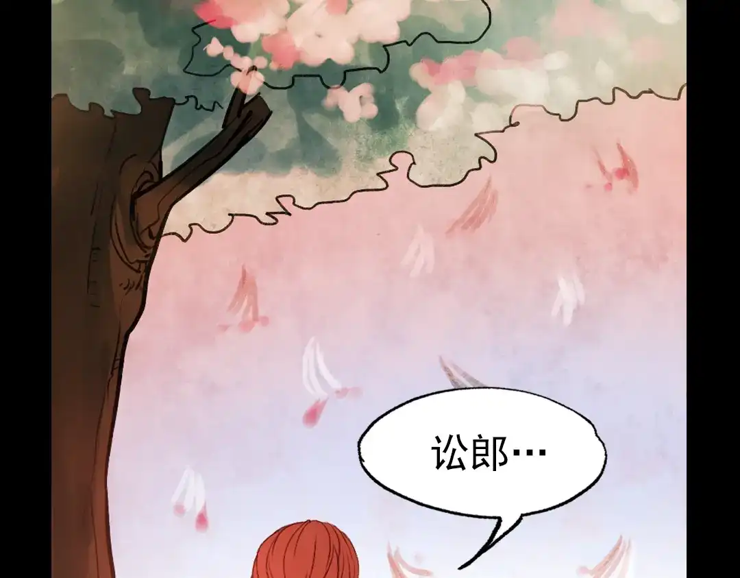 《南烟斋笔录》朝暮（下） 第48页