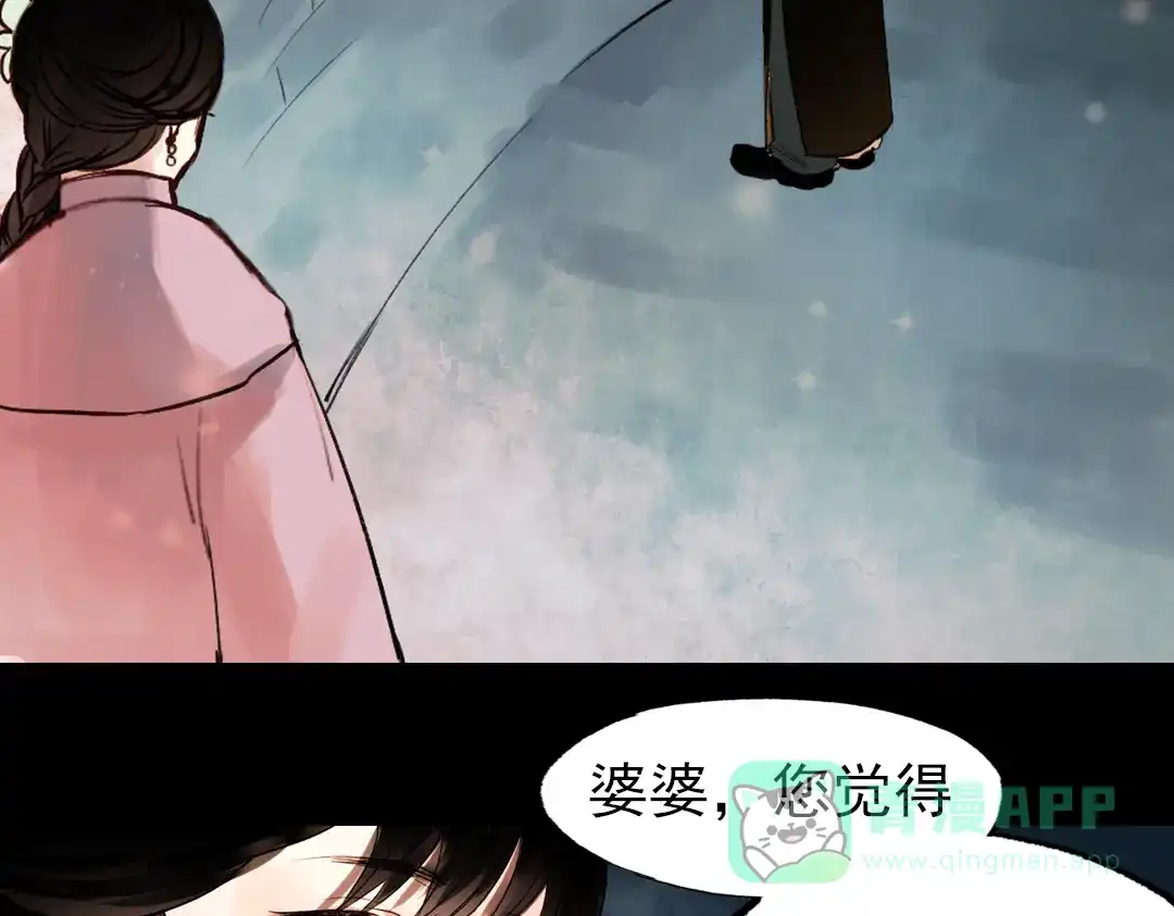 《南烟斋笔录》朝暮（下） 第81页