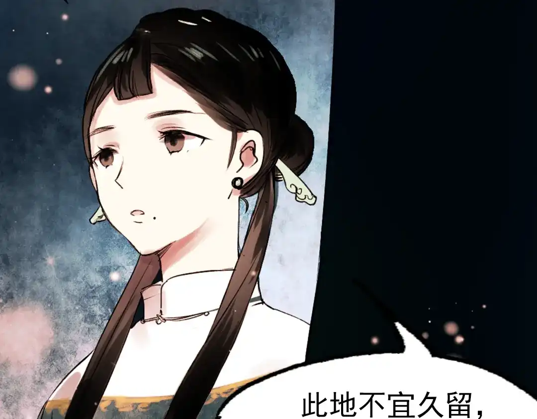 《南烟斋笔录》朝暮（下） 第23页