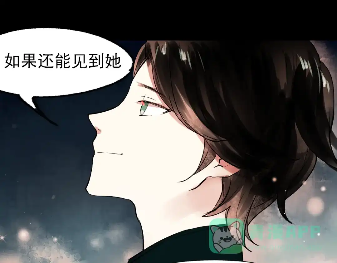 《南烟斋笔录》朝暮（下） 第26页