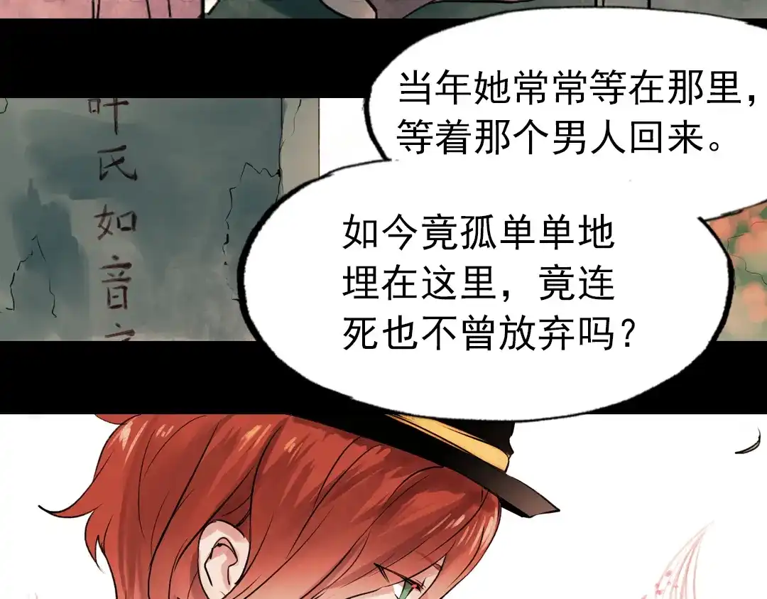 《南烟斋笔录》朝暮（下） 第35页