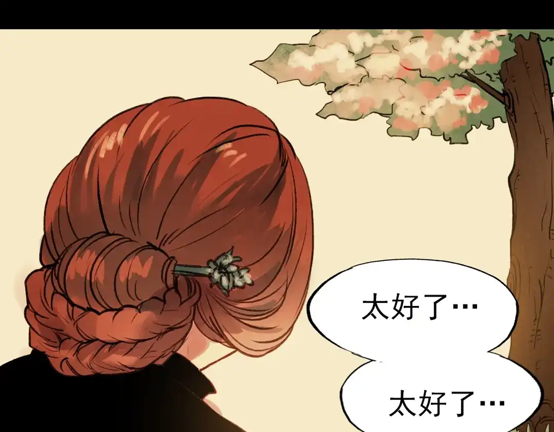 《南烟斋笔录》朝暮（下） 第7页