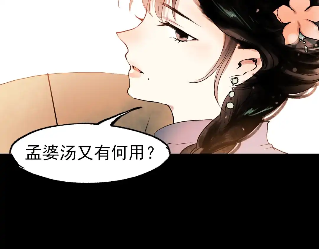 《南烟斋笔录》朝暮（下） 第98页
