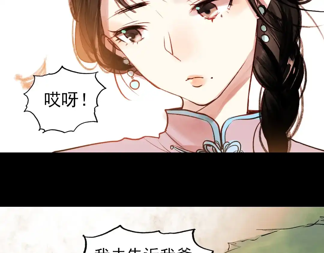 《南烟斋笔录》朝暮（下） 第62页