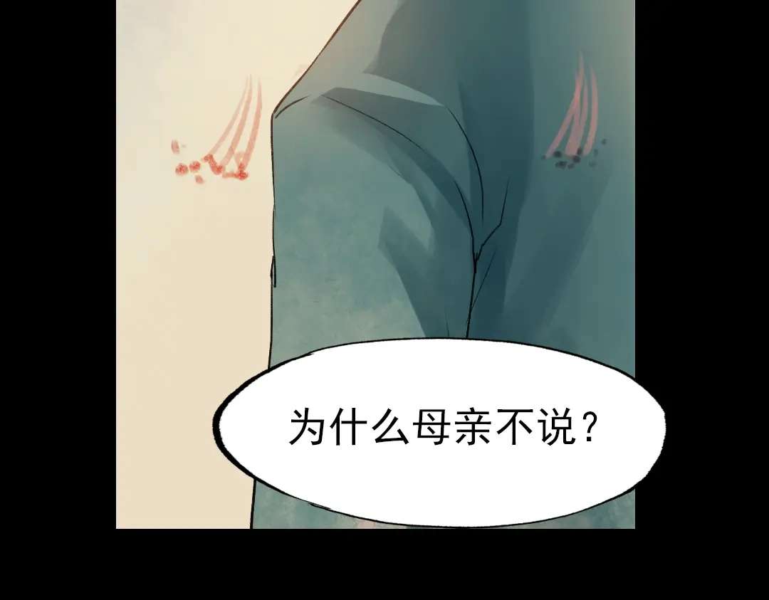 《南烟斋笔录》朝暮（下） 第54页