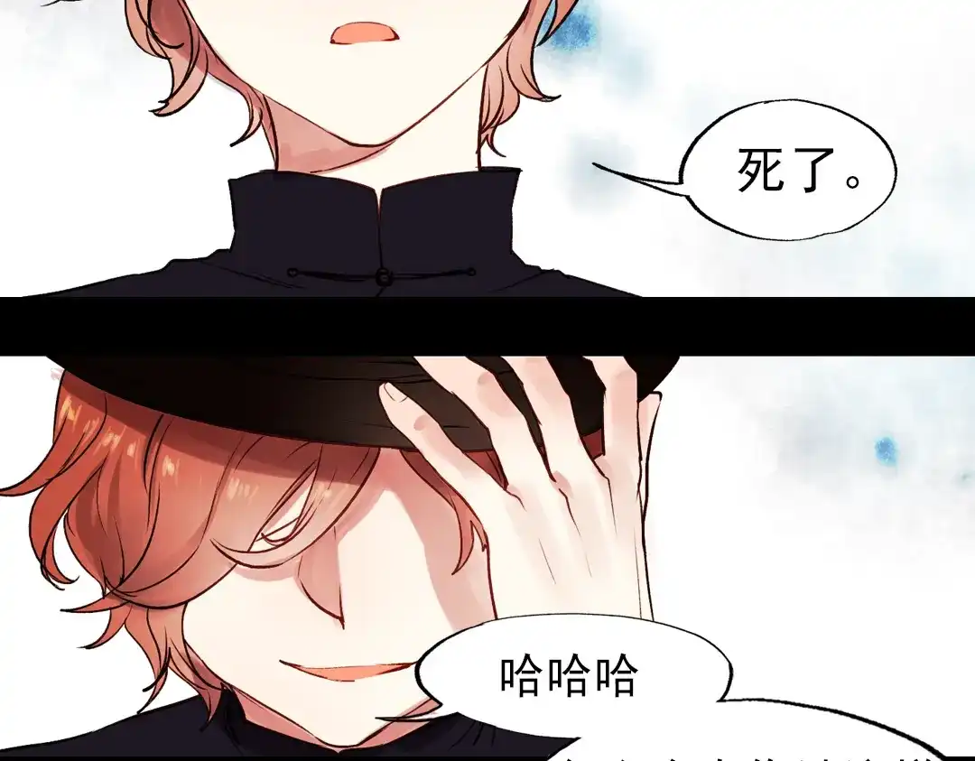 《南烟斋笔录》朝暮（下） 第12页