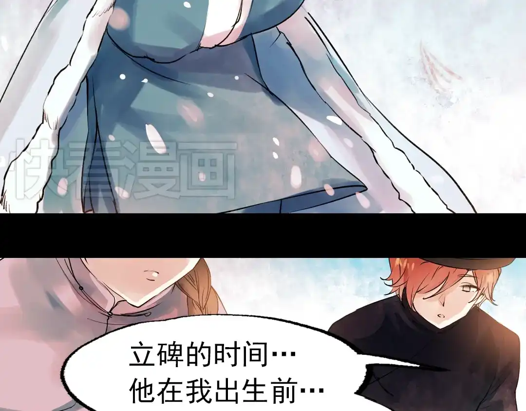 《南烟斋笔录》朝暮（下） 第52页