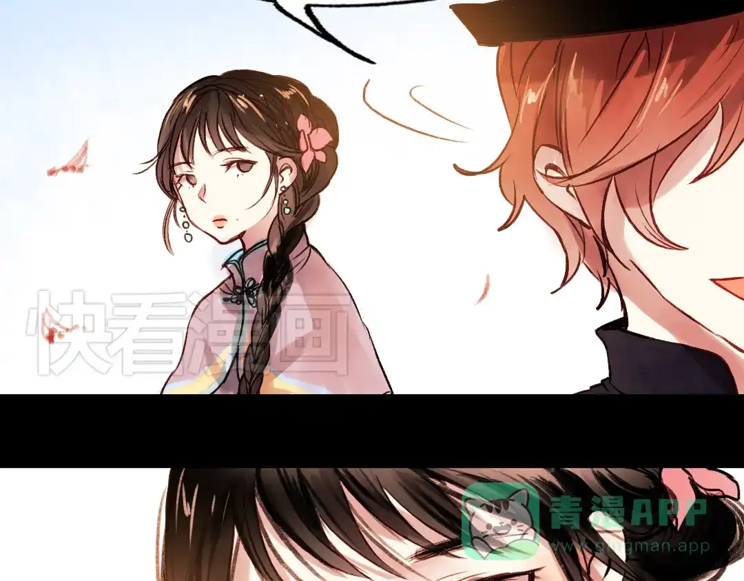 《南烟斋笔录》朝暮（下） 第61页
