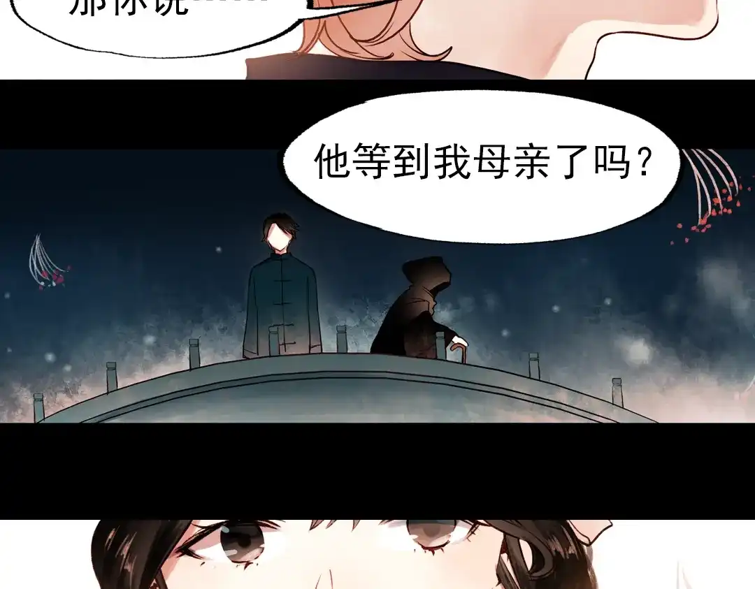 《南烟斋笔录》朝暮（下） 第74页