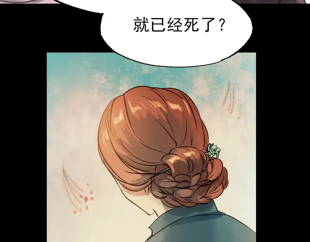 《南烟斋笔录》朝暮（下） 第53页