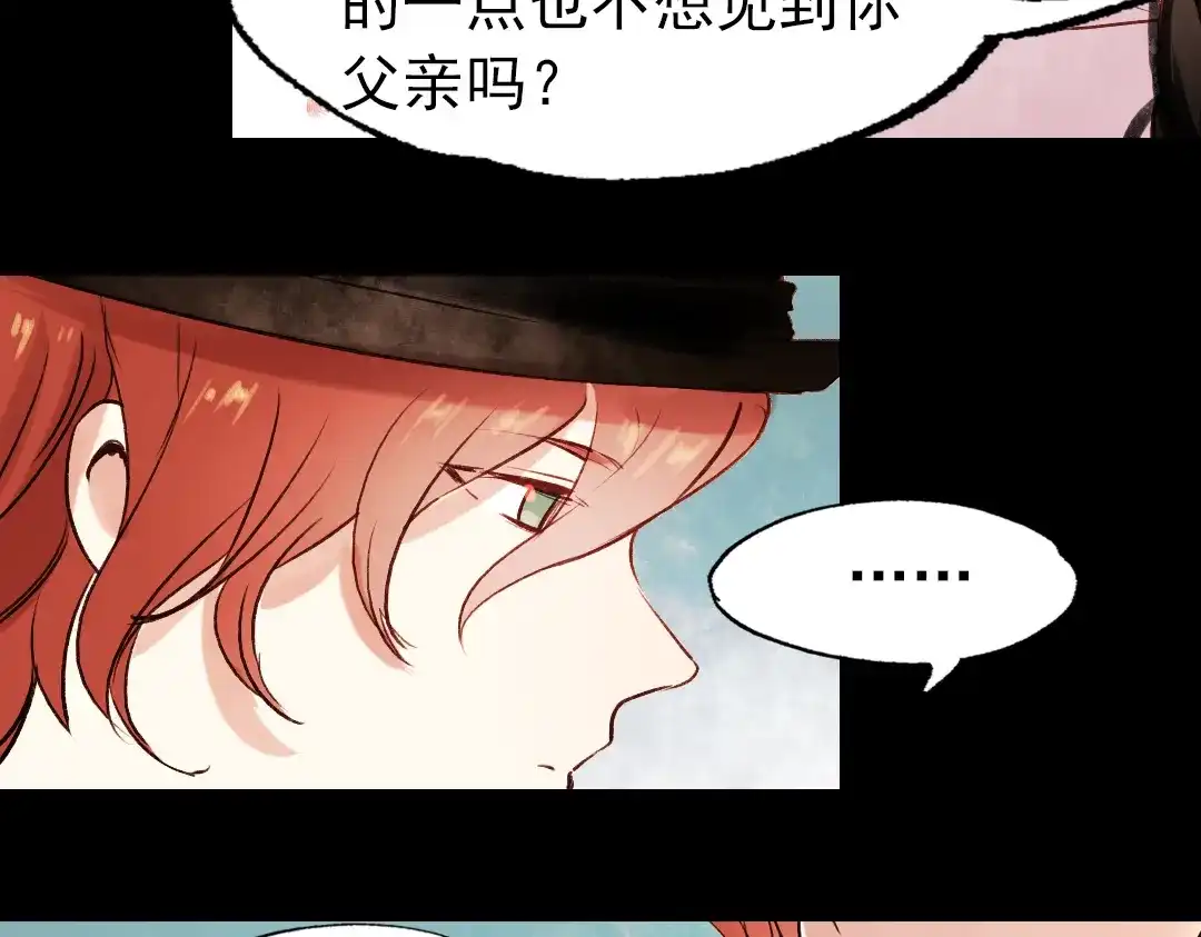 《南烟斋笔录》朝暮（下） 第67页
