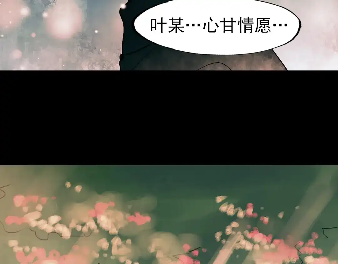 《南烟斋笔录》朝暮（下） 第27页