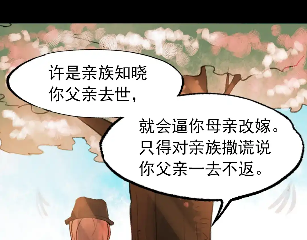 《南烟斋笔录》朝暮（下） 第55页