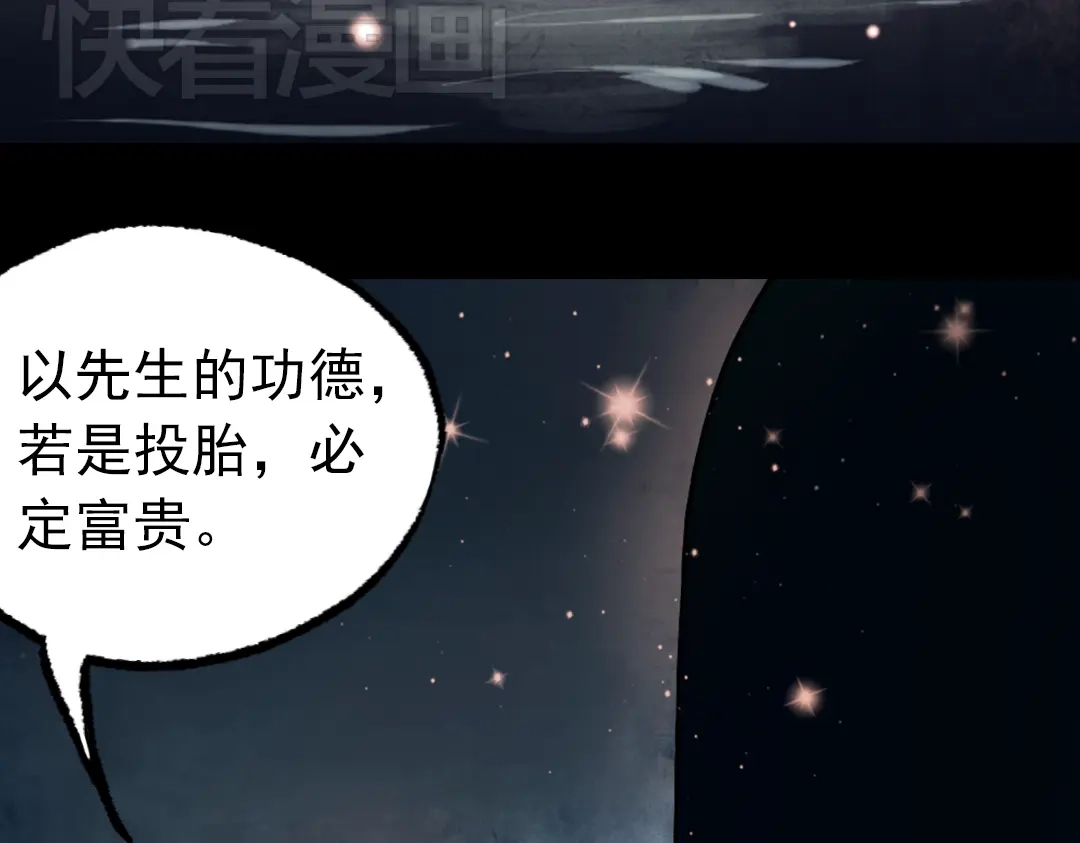《南烟斋笔录》朝暮（下） 第22页