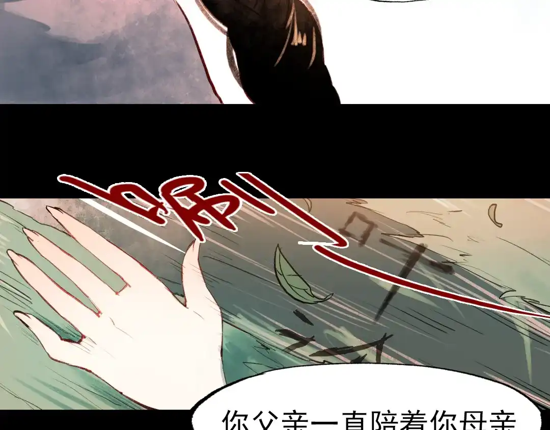 《南烟斋笔录》朝暮（下） 第44页