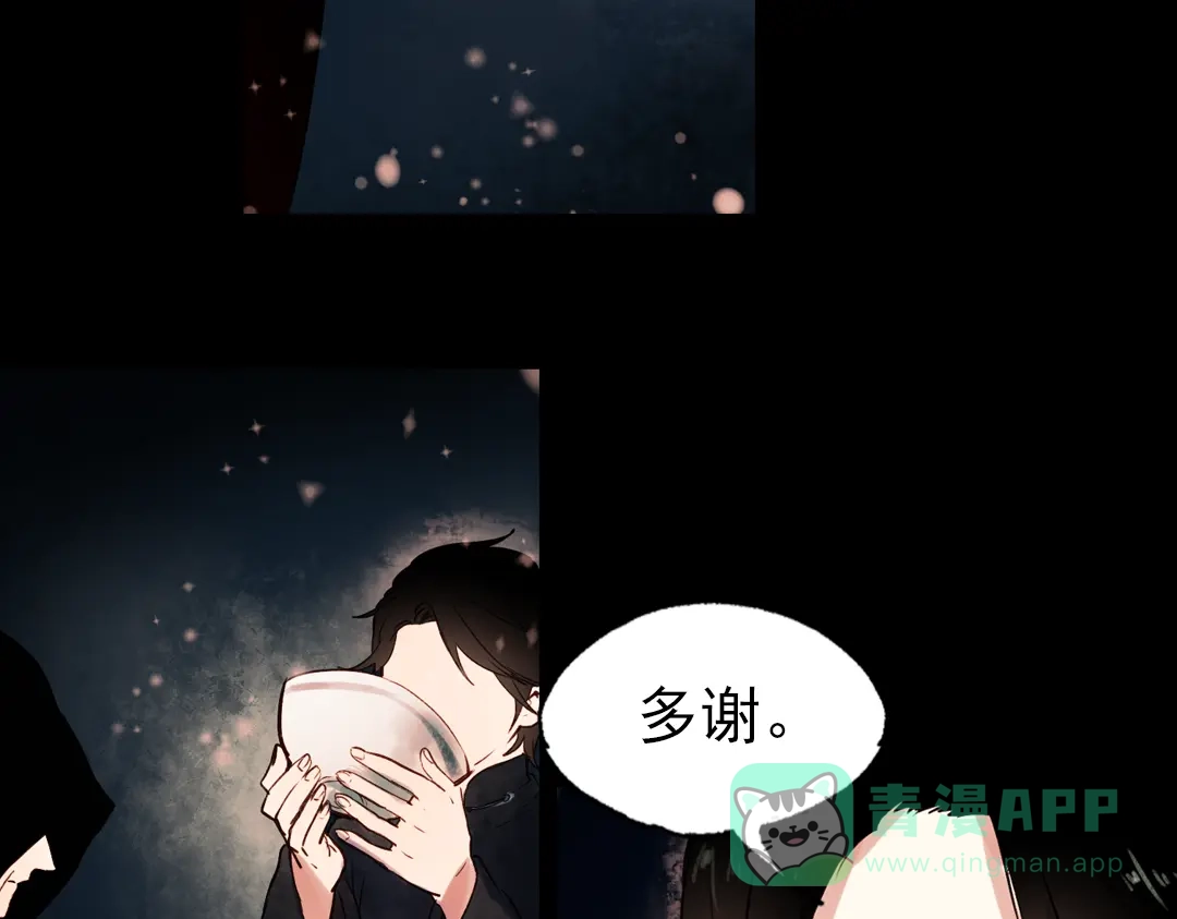 《南烟斋笔录》朝暮（下） 第71页