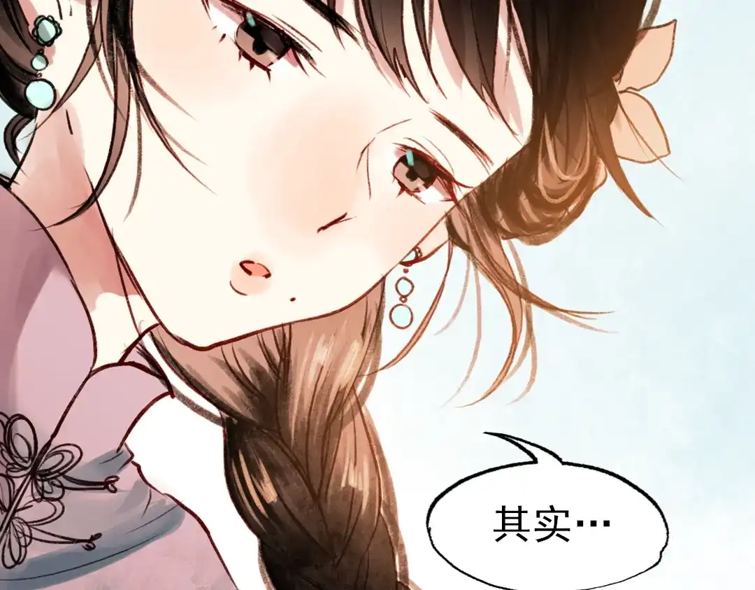 《南烟斋笔录》朝暮（下） 第43页