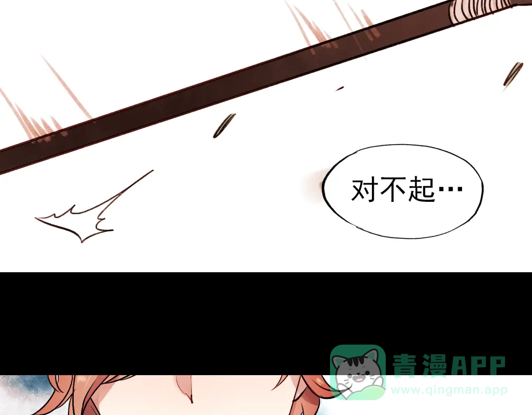 《南烟斋笔录》朝暮（下） 第11页