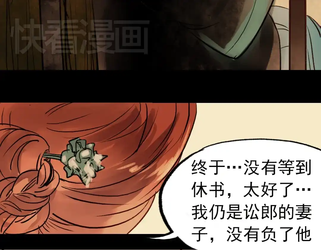 《南烟斋笔录》朝暮（下） 第9页