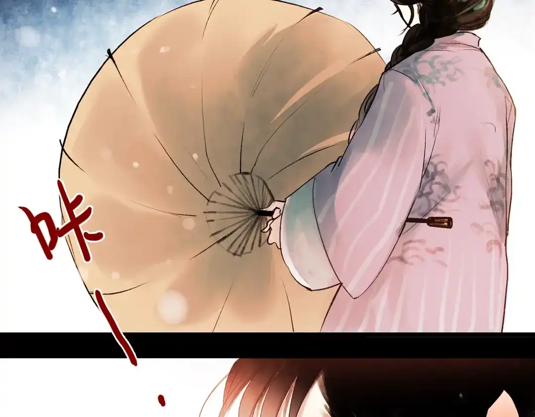 《南烟斋笔录》朝暮（下） 第97页