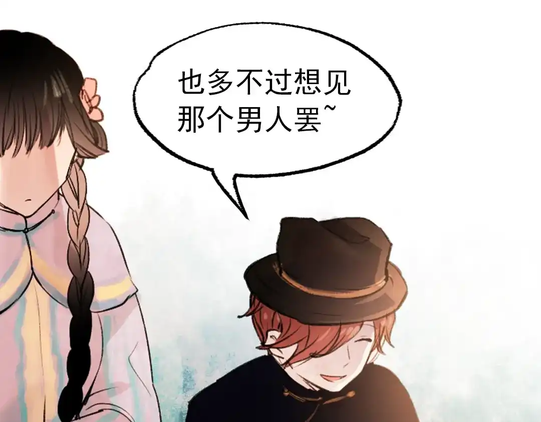 《南烟斋笔录》朝暮（下） 第33页