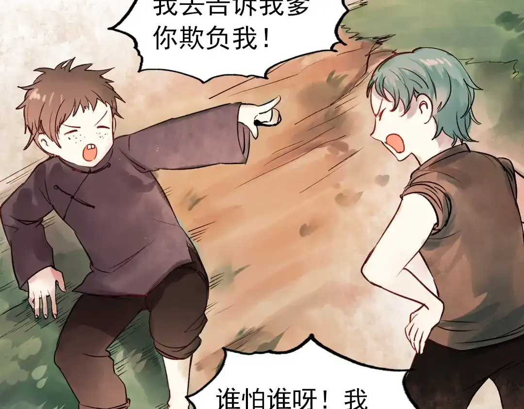 《南烟斋笔录》朝暮（下） 第63页