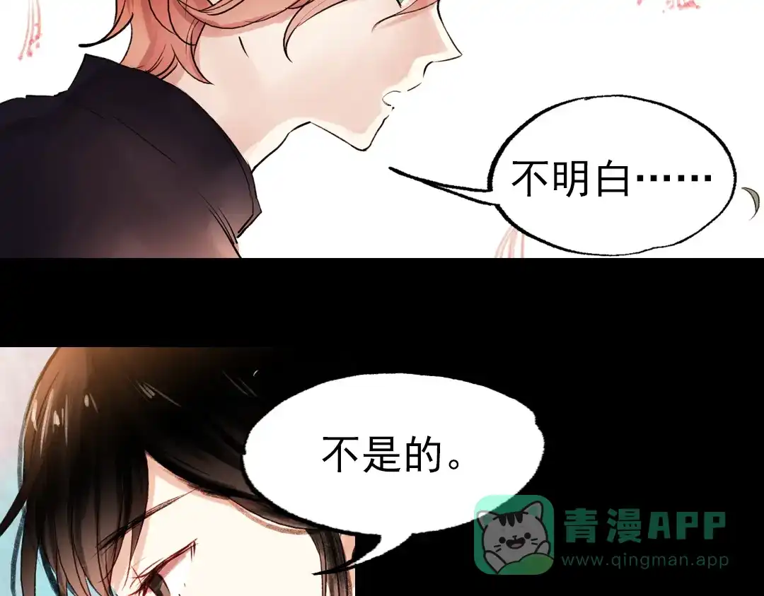 《南烟斋笔录》朝暮（下） 第36页