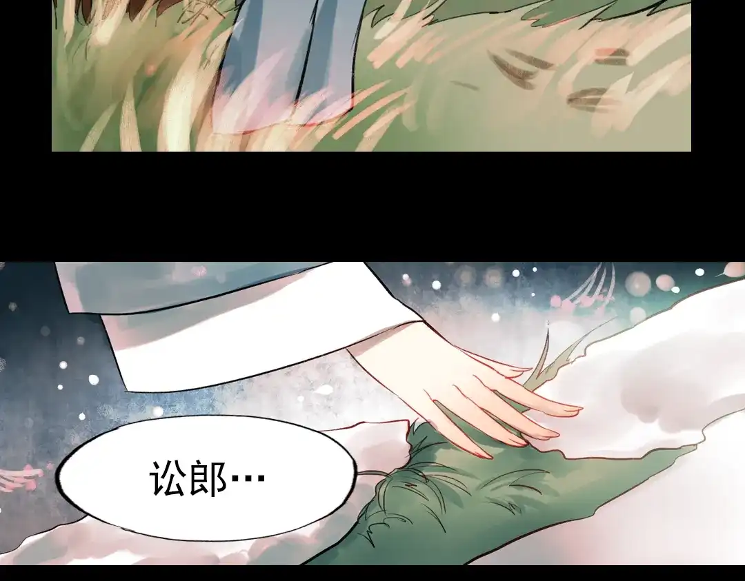 《南烟斋笔录》朝暮（下） 第50页