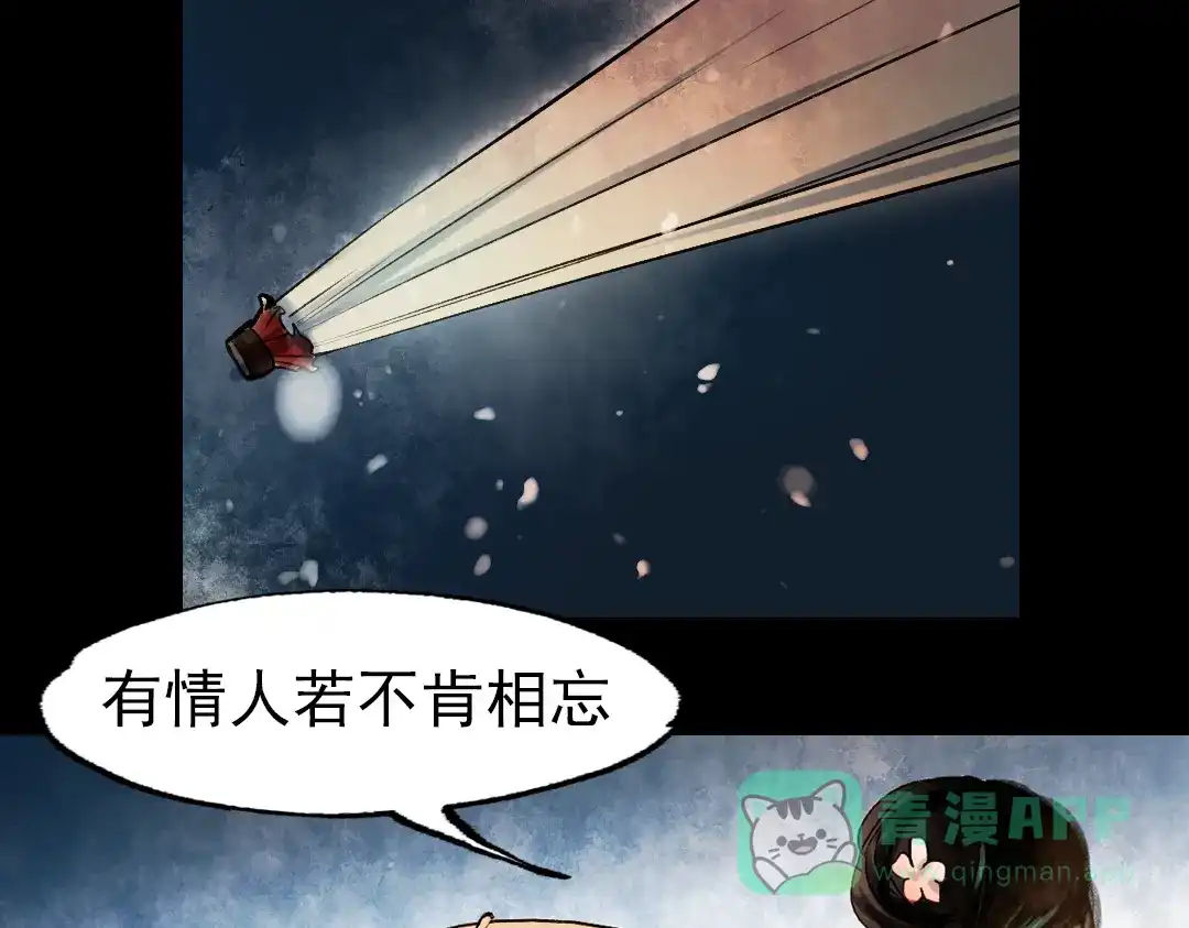 《南烟斋笔录》朝暮（下） 第96页