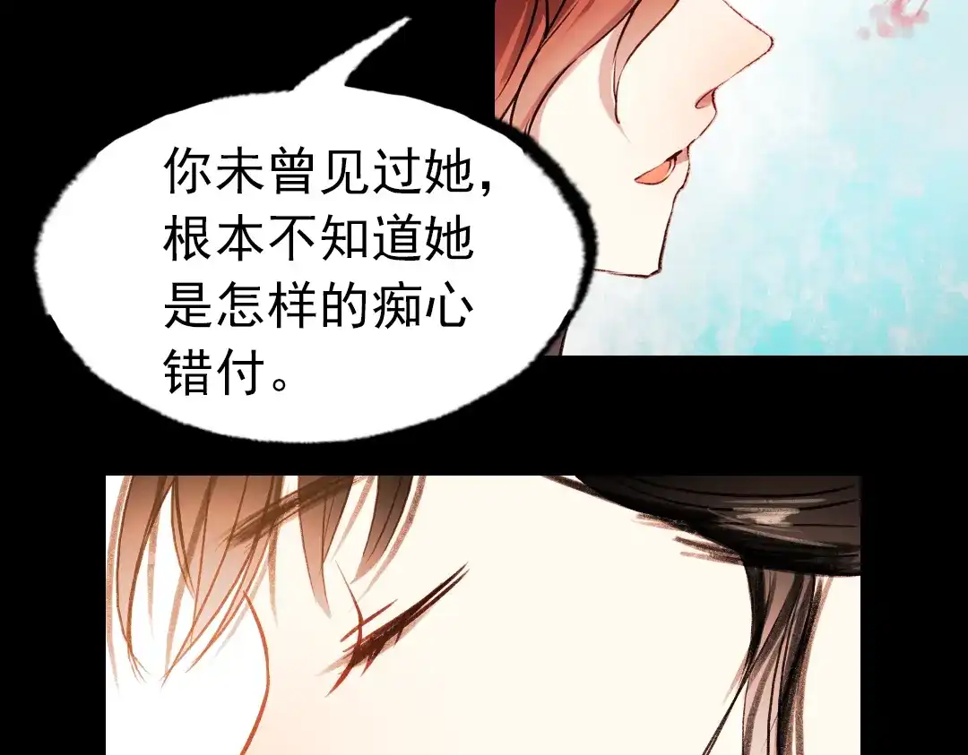 《南烟斋笔录》朝暮（下） 第38页